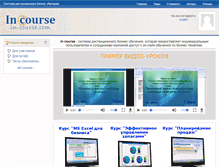Tablet Screenshot of in-course.com